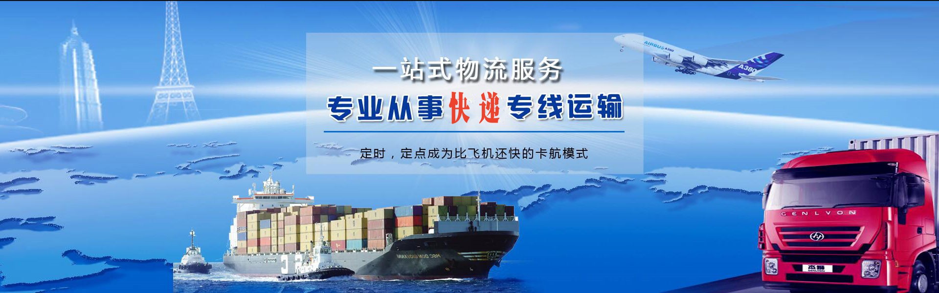 清徐到克罗地亚物流公司-清徐至克罗地亚物流专线-清徐空运到克罗地亚-优时通物流有限公司